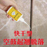 美瓷嘉 快干型空鼓粘结注射地砖松动起翘修复修补剂家用瓷砖胶强力粘合剂 快干型1瓶