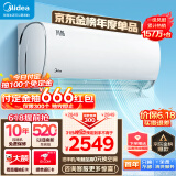美的（Midea）1.5匹 风酷 新一级能效 变频冷暖 自清洁 壁挂式空调挂机  KFR-35GW/N8XHC1