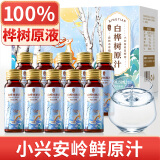 丙田 白桦树汁原液500ML/盒 100%纯鲜 桦树汁 小兴安岭桦树精华 无加蔗糖纯原汁天然植物鲜饮品料 送礼