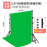 贝阳（beiyang）直播背景布绿幕抠像布加厚绿布背景布带支架绿色摄影黑色白色背景布拍照绿幕+背景架便携抠像幕布 【绿幕套装】背景布+3米背景架 3*3米