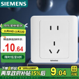 西门子(SIEMENS)插座面板 10A五孔插座 86型暗装面板 远景雅白色