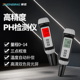 振兵PH测试笔高精度便携式土壤酸碱检测仪器水培水族鱼缸水质ph计