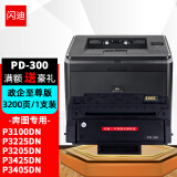 闪迪 PD-300硒鼓 适用奔图PD300硒鼓P3405DN P3205D P3225DN P3425DN P3100DN P3200D打印机墨盒3000 3502 