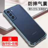 奥多金 三星S系列手机壳Galaxy硅胶全包气囊防摔透明保护手机套软壳 三星S21FE (SM-G9900)