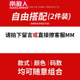 南极人春秋款长袖t恤男士圆领休闲宽松卫衣上衣服外穿大码外套春秋男装 2件装 自由组合 XL