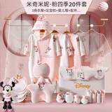 迪士尼婴儿衣服礼盒新生儿套装春夏秋冬刚出生男女宝宝满月礼物用品 米奇与米妮四季款粉色20件套 66cm 适合3-6个月宝宝
