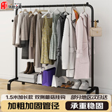 华恺之星 晾衣架落地晾衣杆室内挂衣架阳台简易置物卧室晒衣架YJ11黑1.5米