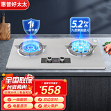 惠普好太太燃气灶天然气煤气灶双灶家用液化气灶具嵌入式台式煤气炉灶台 大面板 不锈钢 5.2kw鸳鸯猛火 智能双边定时 罐装液化气