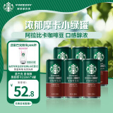 星巴克（Starbucks）星倍醇 黑醇摩卡228ml*6罐 浓咖啡饮料(新老包装随机发货)