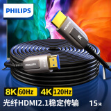 飞利浦（PHILIPS）HDMI2.1光纤线8K60Hz高清线家庭影院工程布线电脑机顶盒接电视投影仪视频连接线兼容HDMI2.0 15米