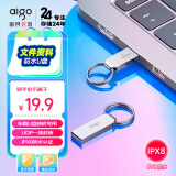 爱国者（aigo）32GB USB2.0 U盘 U268迷你款 银色 金属投标 车载U盘 办公学习通用优盘