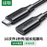 绿联（UGREEN）Type-C延长线公对母USB3.1Gen2全功能数据线PD100W充电线兼容雷电4/3显示器4K投屏传输适用苹果15