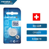 瑞纳达（RENATA）CR2025纽扣电池 3v锂电池汽车钥匙电池手表遥控器血糖仪耳温枪3D眼镜电子秤精装1粒