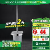 九牧（JOMOO） JOMOO九牧浴室挂件 卫生间马桶刷套装家用浴室厕刷架 亮银【铝合金】 939511