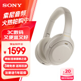 索尼（SONY） WH-1000XM4 头戴式耳机 无线蓝牙主动降噪耳机 手机电脑笔记本网课游戏适用耳麦 礼物送女友男友 铂金银