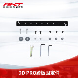 ART COCKPITX折叠魔爪r9r5r3支架赛车模拟器座椅R12图马思特t300G29直驱T818T598 DD PRO脚踏板固定件(魔爪踏板必备）