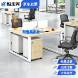 欧宝美职员办公桌现代简约办公桌椅组合屏风工位电脑桌双人位含柜含椅子
