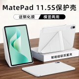 太空石适用华为matepad11.5s保护套平板保护壳柔光版2024款笔槽灵动款透明磁吸11.5英皮套超轻薄防摔 【冰霜白】Y型磁吸-横竖支撑-送钢化膜 MatePad11.5S【2024】灵动款/柔