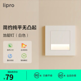 lipro LED人体感应地脚灯86型嵌入式家用走廊楼梯墙角壁脚灯智能小夜灯 象牙白-86型-光感/雷达