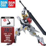 万代（BANDAI）高达拼装模型 HG 1/144 铁血的奥尔芬斯 男孩礼物 21 巴巴托斯 天狼座APLS 第二季