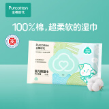 全棉时代（PurCotton）全棉时代纯棉婴儿湿巾生儿湿纸巾宝宝专用试用装5片/包