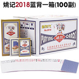 姚记扑克牌棋牌室批发上海姚记牌加厚加硬耐用纸牌整箱 2018蓝色 2018蓝色(一箱100副装)