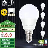 雷士（NVC）LED灯泡球泡7瓦E14小螺口光源节能灯家用白光 5只装 二级能效