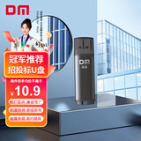 DM大迈 8GB USB2.0 U盘 PD204 黑色 招标投标小u盘 企业竞标电脑车载优盘
