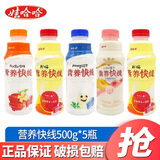 娃哈哈 营养快线500g*15瓶 整箱装 早餐酸奶饮料饮品多口味可选果味饮料 随机混合口味500g*5瓶【尝鲜装】