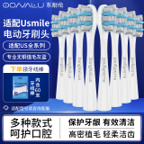 东耐伦 适用usmile电动牙刷头Y1S/U1/U2/U3/P1呵护软毛通用替换刷头 8支 专业品质专业无铜值毛灰蓝