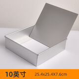 欣佰悦（XINBAIYUE） 戚风蛋糕模具阳极家用套装慕斯活底烘培焙磨具工具烤箱 10寸方形蛋糕模具（含5件套）