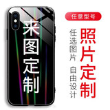 馨妍定制手机壳VIVOIQOOZ3任意机型S9e情侣款y73s来图IQOO7照片Y3全包边镜头保护套软套个性创意潮时尚 【极光玻璃壳】下单联系客服图片+型号