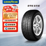 固特异轮胎Goodyear汽车轮胎 235/50R18 97H 安节轮 AFM 原配福特翼虎