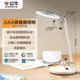公牛（BULL）台灯AAA级爱眼照明家用ML-E012A-CS无极调光4000K 单键款