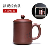 古悦堂 宜兴紫砂杯纯全手工茶杯办公茶具高档杯子 放下盖杯 静观经典款