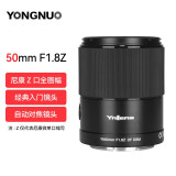 永诺（YONGNUO） YN50mm F1.8适用于索尼口适用于尼康口微单大光圈自动对焦镜头 YN50mm F1.8Z 尼康Z口全幅（顺丰空运）