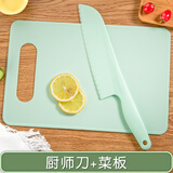 利皇儿童刀具套装水果刀塑料刀幼儿园学生教学小切菜刀菜板安全不伤手 青色-厨师刀两件套 2件套