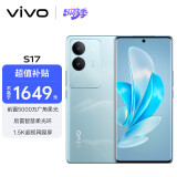 vivo S17 12GB+256GB 山海青 前置5000万广角柔光 后置智慧柔光环 1.5K超视网膜屏 5G 快充 拍照 手机