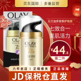 玉兰油（OLAY）七效多效修护面霜 进口版 修护晚霜50g