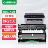 才进 适用兄弟DCP-7080D打印机粉盒DCP-7080硒鼓易加粉墨盒7080鼓架套装晒鼓复印一体机激光多功能扫描碳粉盒