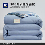 海澜之家（HLA）棉被子冬被100%新疆棉A类棉花被纯棉加厚保暖被子8斤冬季被子被芯 浅兰小格【100%纯棉填充】 【A类-冬被】150*200cm约5斤
