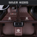 羊贝尔专用于大众朗逸速腾宝来汽车脚垫全包围08/09/10/11/12/13年老款 单层咖色【车标】