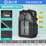 渔之源渔具包双肩钓鱼背包钓椅包大容量鱼竿包多功能耐磨鱼杆包渔具用品 【新款】三层钓椅背包70cm