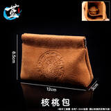 蓝莲之季 文玩牛皮袋核桃收纳袋星月菩提手串挂件首饰收纳袋包紫檀储物袋 NP1【弹簧链 核桃袋】