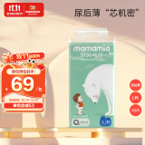 妈妈米娅（Mamamia）纸尿裤新生儿瞬吸干爽尿不湿男女宝宝通用尿裤超薄透气预防红屁屁 萌熊拉拉裤L码单包42片