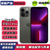 Apple iPhone 13 Pro 苹果13Pro二手 国行5G手机 双卡双待 二手苹果手机 石墨色 256GB 【补贴款】99新 电池效率100%（更换全新电池） 国行全网通