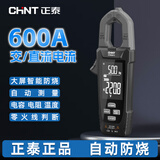 正泰（CHNT）万用表数字大屏自动钳型表高精度钳流表智能万能表电流表