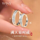 唯一999足银戒指女满天星情侣对戒指环求婚纪念日礼物送女朋友老婆 星影摇曳情侣对戒