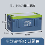 迈乐酷车载收纳箱后备箱车用折叠储物箱置物盒尾箱整理汽车用品大全实用 【木盖】蓝绿色-加厚加硬 可餐桌 特大号60升-59*36*29