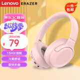联想（Lenovo）异能者L7头戴式无线蓝牙耳机 电竞游戏运动立体声音乐耳机 蓝牙5.1华为小米手机重低音耳麦 粉色